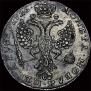 1 rouble 1726 year