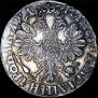 1 rouble 1704 year