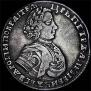 Poltina 1706 year
