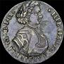 Полтина 1710 года