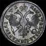 1 рубль 1720 года