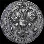 1 rouble 1720 year