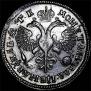 1 rouble 1720 year