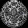 1 рубль 1720 года
