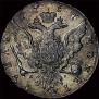1 rouble 1757 year