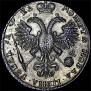1 rouble 1721 year