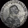 1 rouble 1762 year