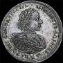 1 rouble 1721 year