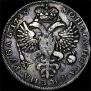 1 rouble 1725 year