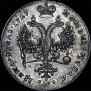 1 рубль 1727 года