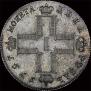 1 rouble 1797 year