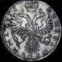 Полтина 1733 года