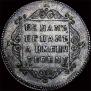 Polupoltinnik 1797 year