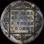 Poltina 1798 year