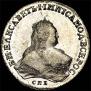 1 rouble 1753 year