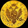 2 roubles 1756 year