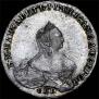 1 рубль 1756 года
