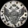 1 рубль 1756 года