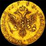 1 червонец 1763 года