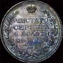1 рубль 1811 года