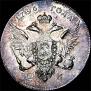 1 rouble 1796 year
