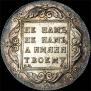 1 rouble 1797 year