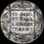 1 рубль 1801 года