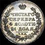 1 rouble 1817 year