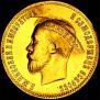 10 roubles 1904 year