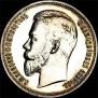 1 rouble 1909 year