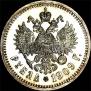 1 rouble 1909 year