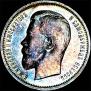 50 kopecks 1911 year