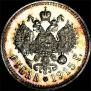 1 рубль 1915 года