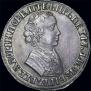 1 рубль 1704 года