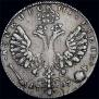 1 rouble 1707 year