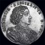 1 rouble 1707 year