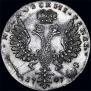 1 rouble 1707 year