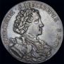 1 rouble 1707 year