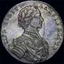 1 rouble 1712 year