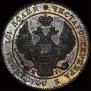 Poltina 1833 year