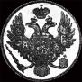 3 roubles 1836 year