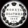 Poltina 1845 year