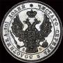 Poltina 1845 year