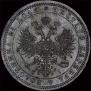 1 rouble 1868 year