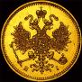 3 roubles 1874 year