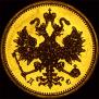 3 roubles 1883 year