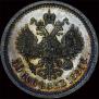 50 kopecks 1886 year