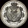 1 рубль 1912 года