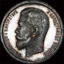 50 kopecks 1913 year