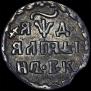 Altyn 1704 year